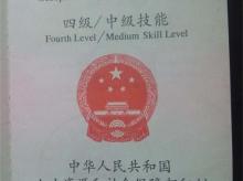 资质证书