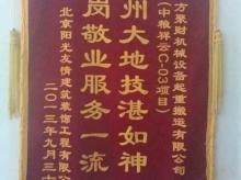 荣誉锦旗